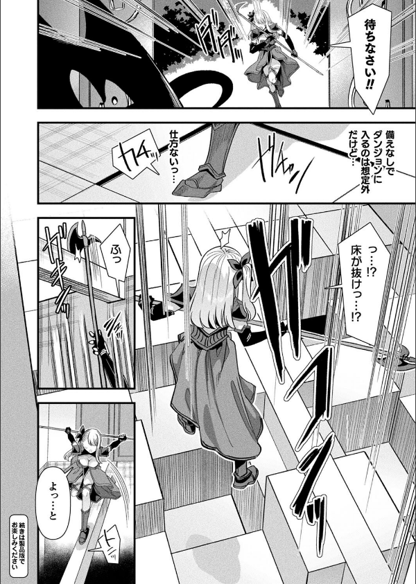 コミックアンリアル Vol.116_58枚目の画像